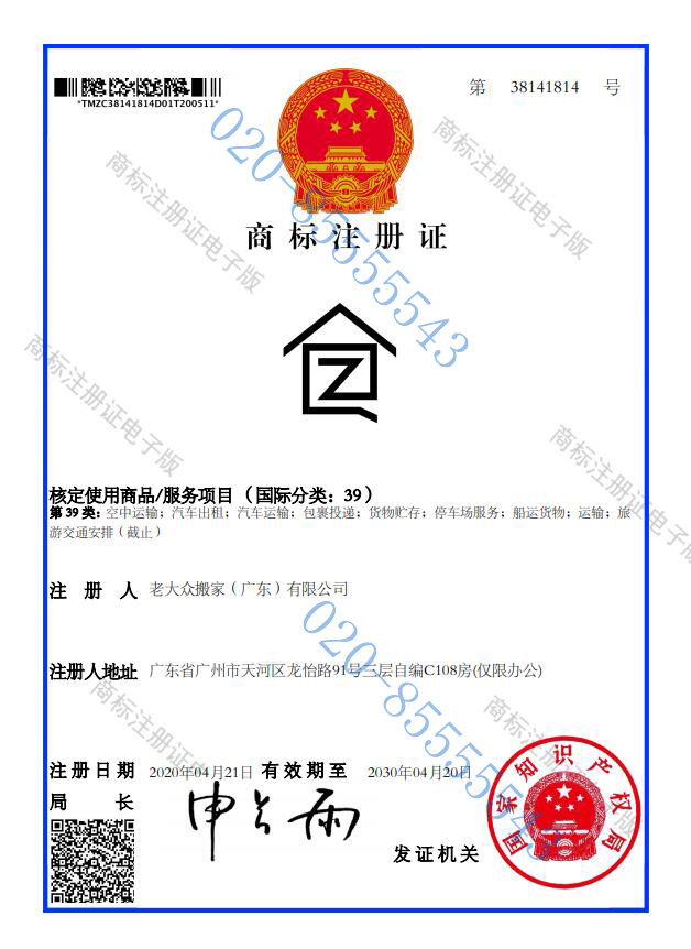 老大眾圖形商標(biāo)